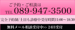 ご予約・ご相談